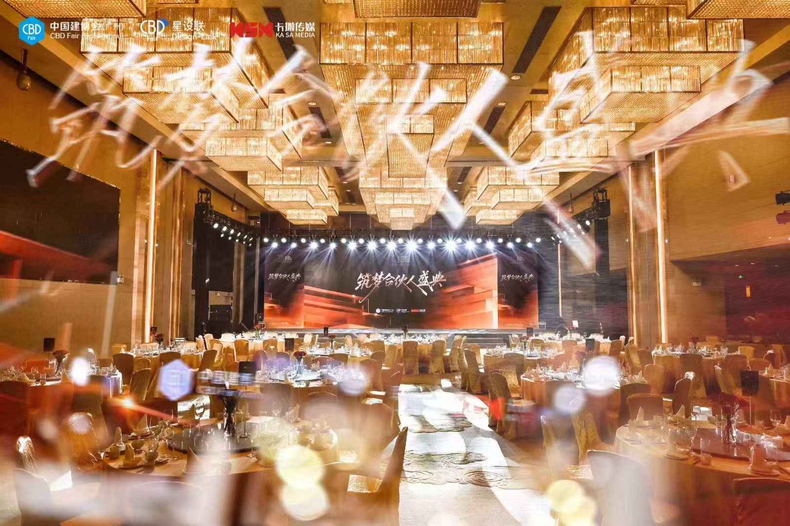 中國(guó)建博會(huì)?設(shè)計(jì)合伙人趨勢(shì)大會(huì)有感